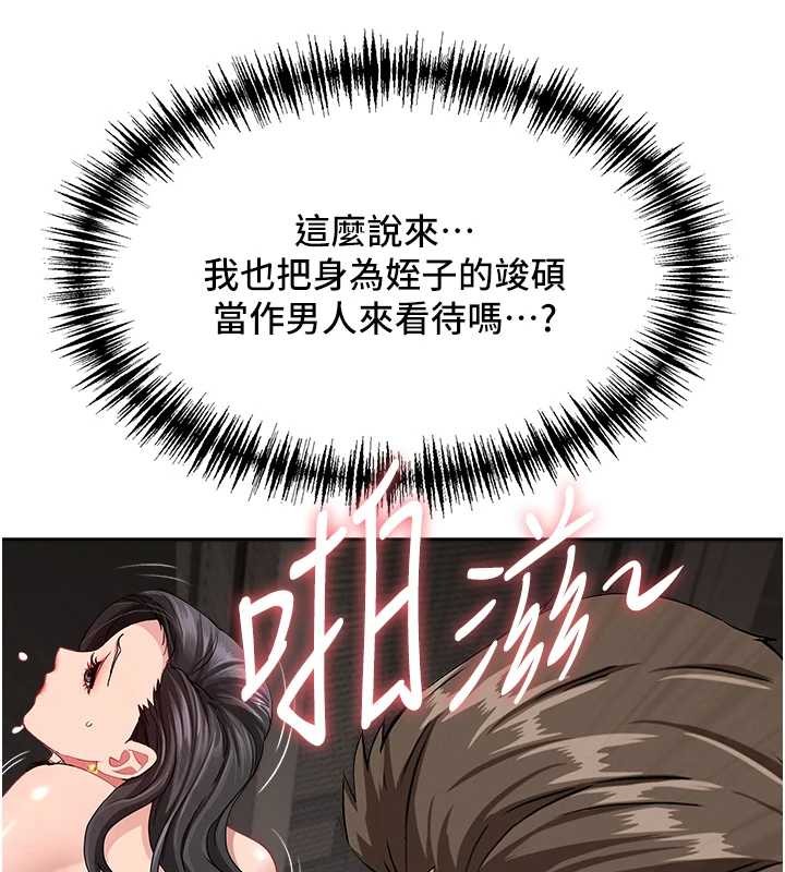 罪爱人妻第13話-為什麼又放進來了&hellip;