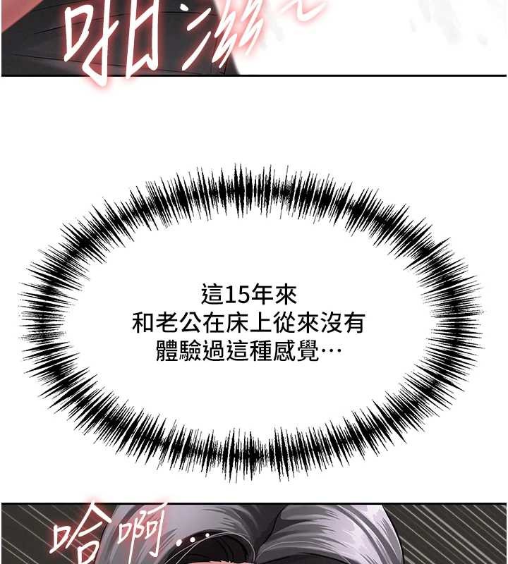 罪愛人妻第13話-為什麼又放進來了…