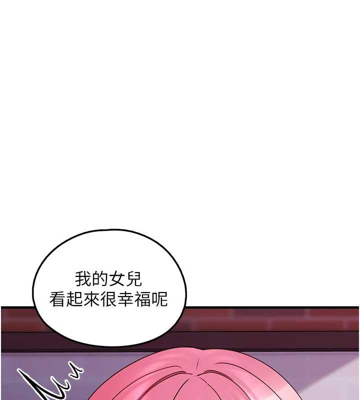 垃圾堆撿到寵物系萌妹第28話-我女兒就交給你了