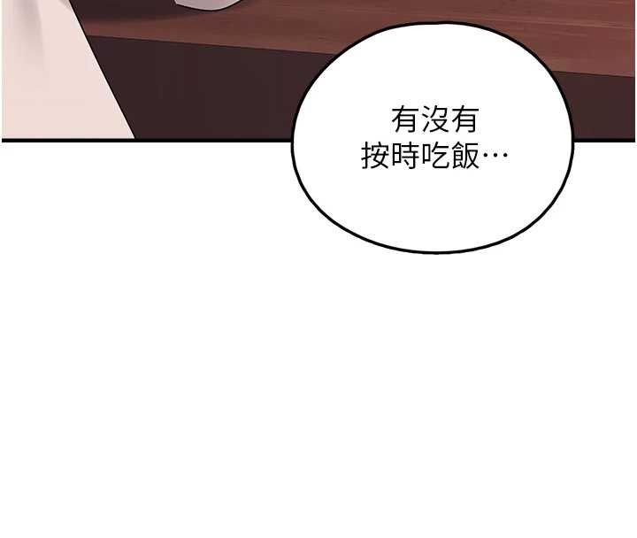 垃圾堆撿到寵物系萌妹第28話-我女兒就交給你了