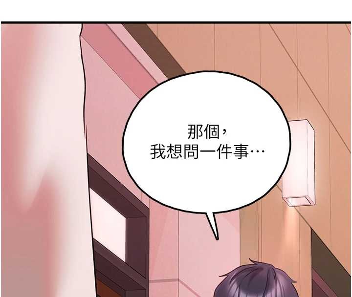 垃圾堆捡到宠物系萌妹第28話-我女兒就交給你了