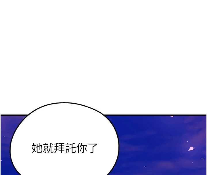 垃圾堆捡到宠物系萌妹第28話-我女兒就交給你了