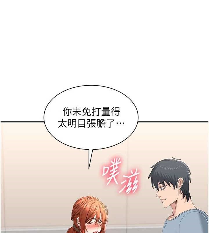 倒追游戏第30話-一滴不漏全部吞下去