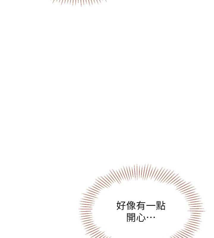 倒追遊戲第30話-一滴不漏全部吞下去