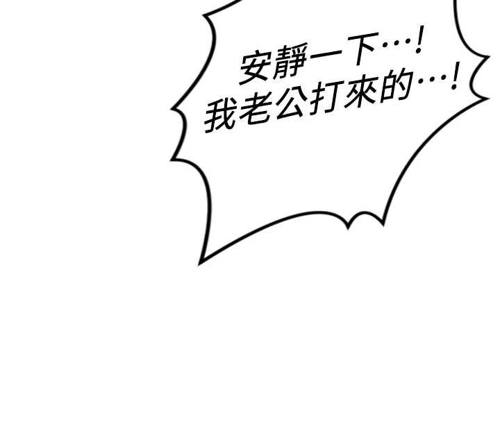 鲁蛇社畜的金手指第51話-老公，人家在「忙」&hearts;