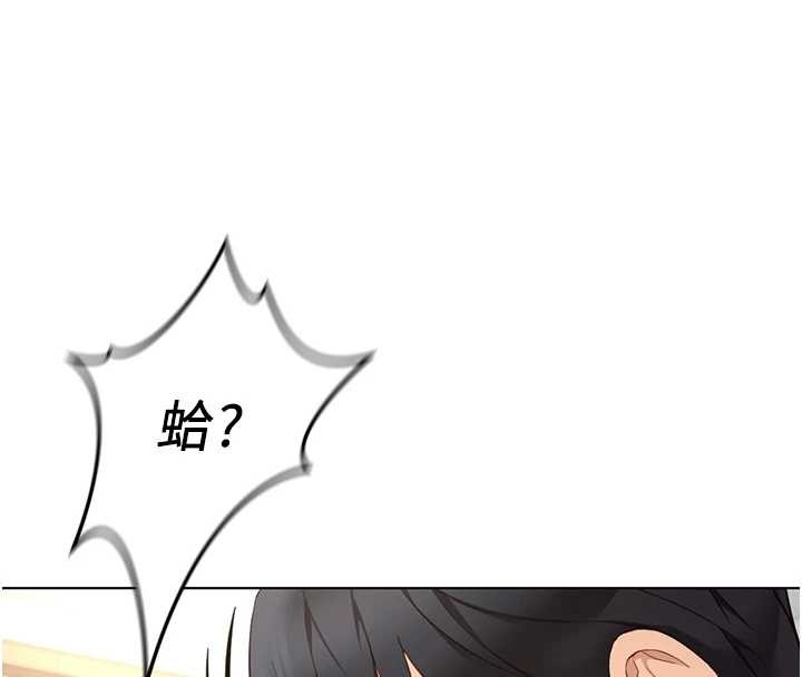 魯蛇社畜的金手指第51話-老公,人家在「忙」♥