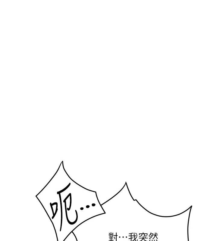 鲁蛇社畜的金手指第51話-老公，人家在「忙」&hearts;