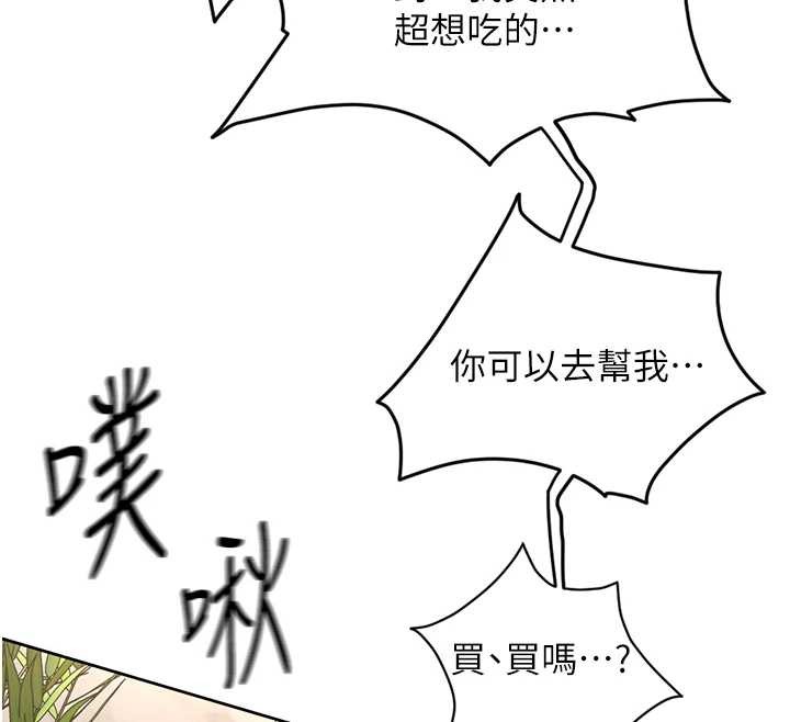 鲁蛇社畜的金手指第51話-老公，人家在「忙」&hearts;