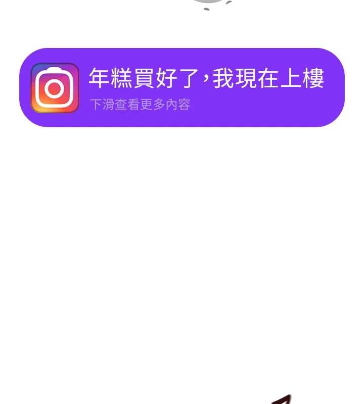 魯蛇社畜的金手指第51話-老公,人家在「忙」♥