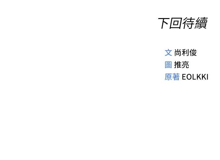 鲁蛇社畜的金手指第51話-老公，人家在「忙」&hearts;