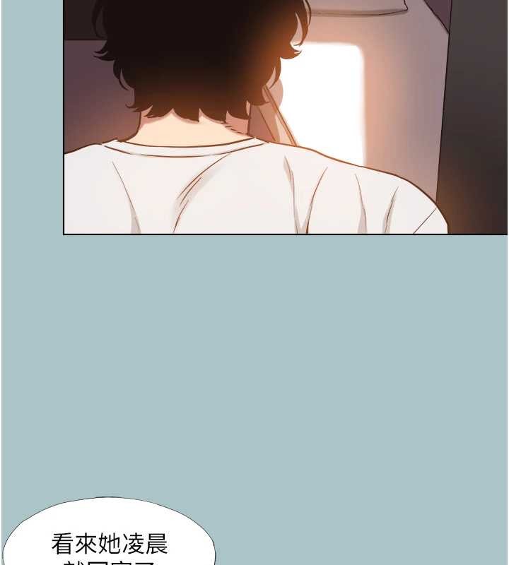 不要恋爱要打炮第23話-情場浪子撞牆了?