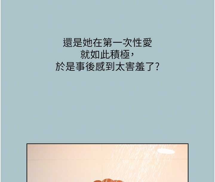 不要恋爱要打炮第23話-情場浪子撞牆了?