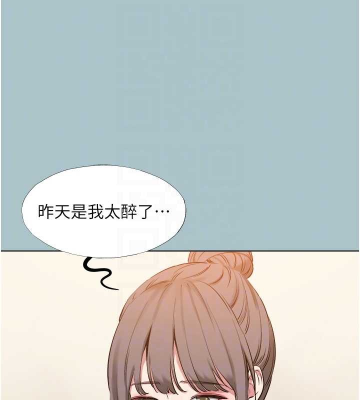 不要恋爱要打炮第23話-情場浪子撞牆了?