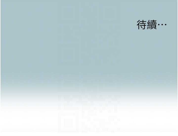 不要恋爱要打炮第23話-情場浪子撞牆了?