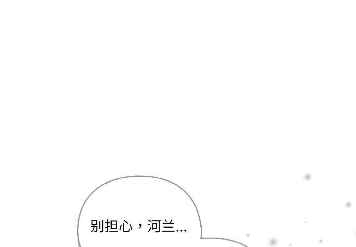 野兽的王国第1话