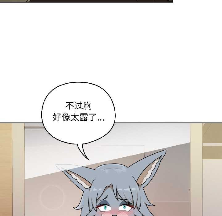 野兽的王国第1话