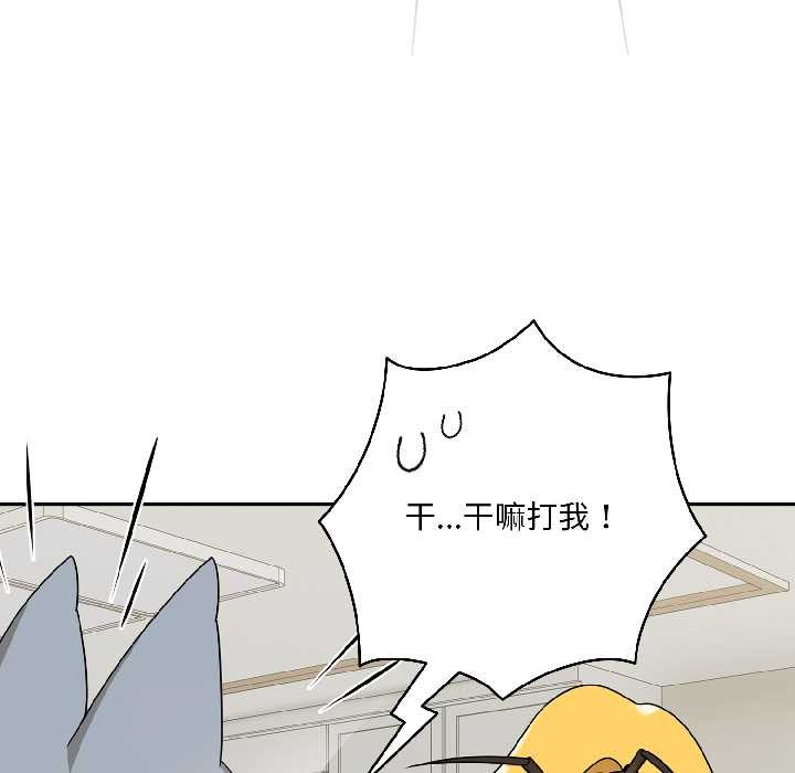 野兽的王国第1话