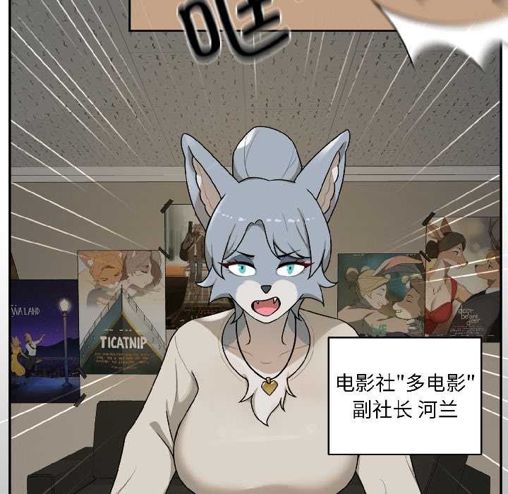 野兽的王国第1话