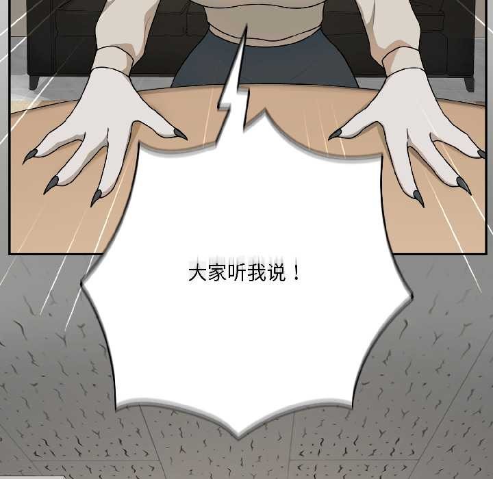 野兽的王国第1话