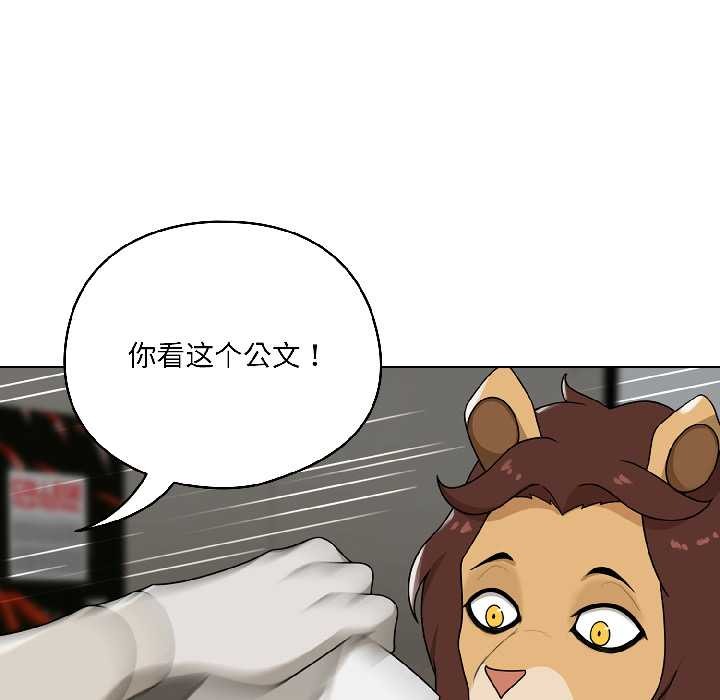 野兽的王国第1话