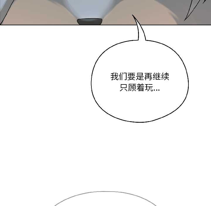 野兽的王国第1话