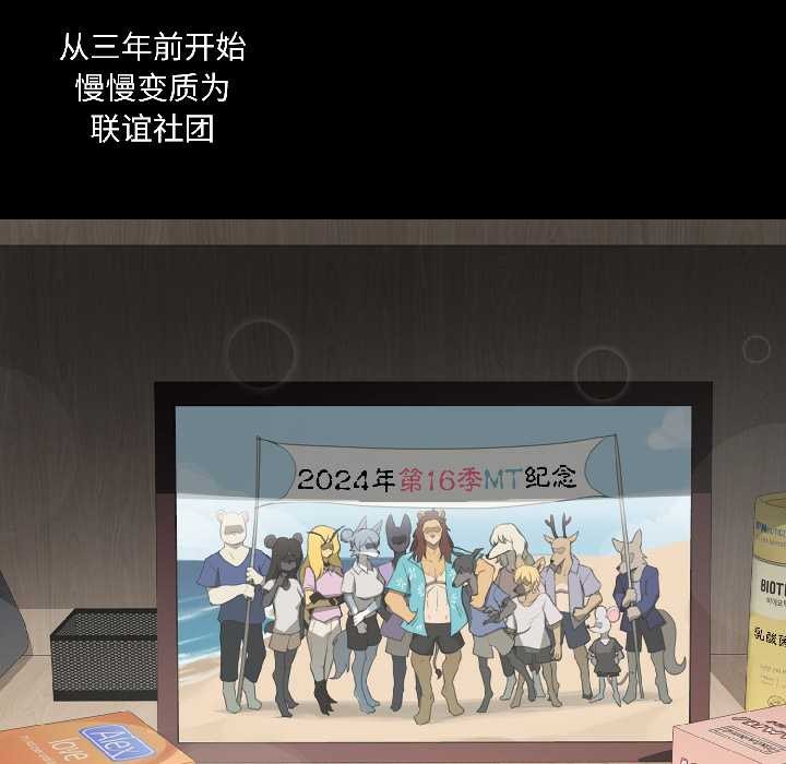 野兽的王国第1话