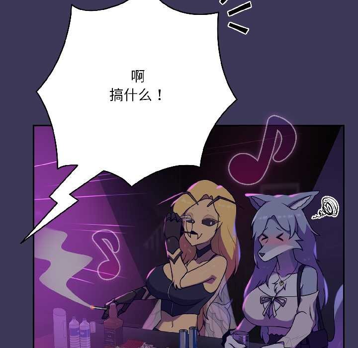 野兽的王国第1话