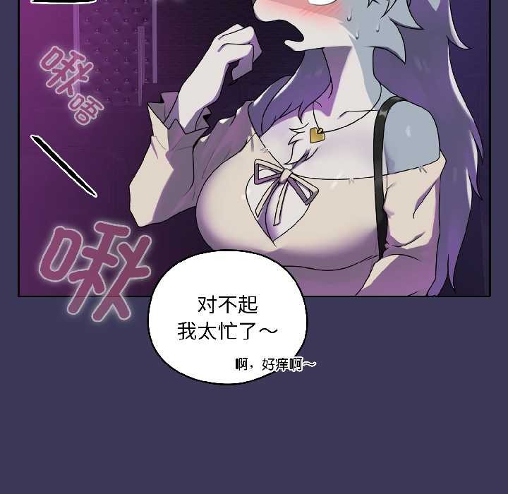 野兽的王国第1话