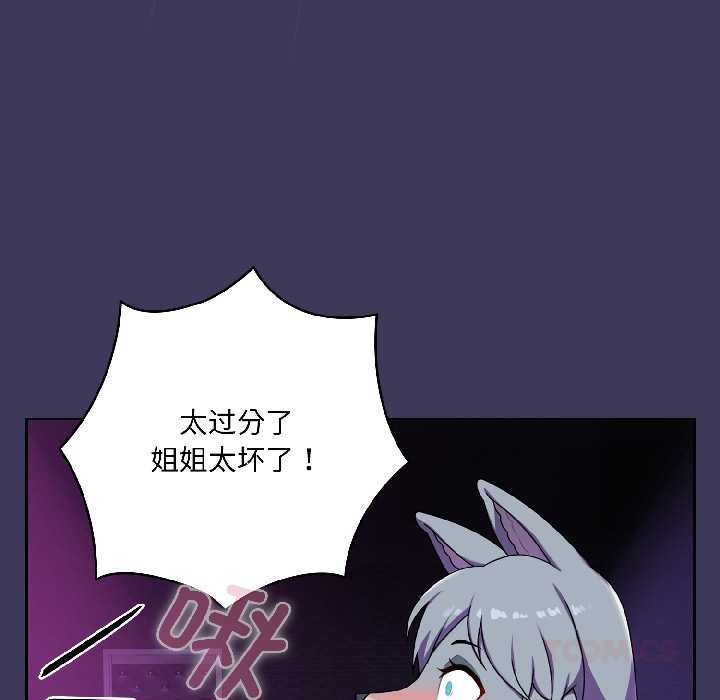 野兽的王国第1话