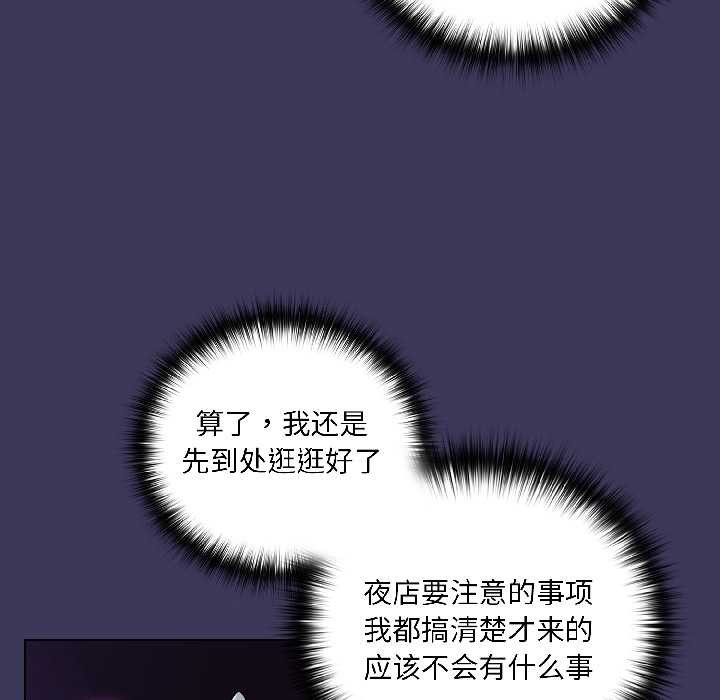 野兽的王国第1话