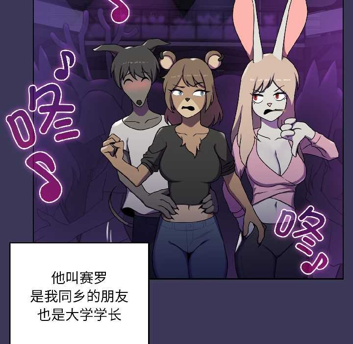 野兽的王国第1话