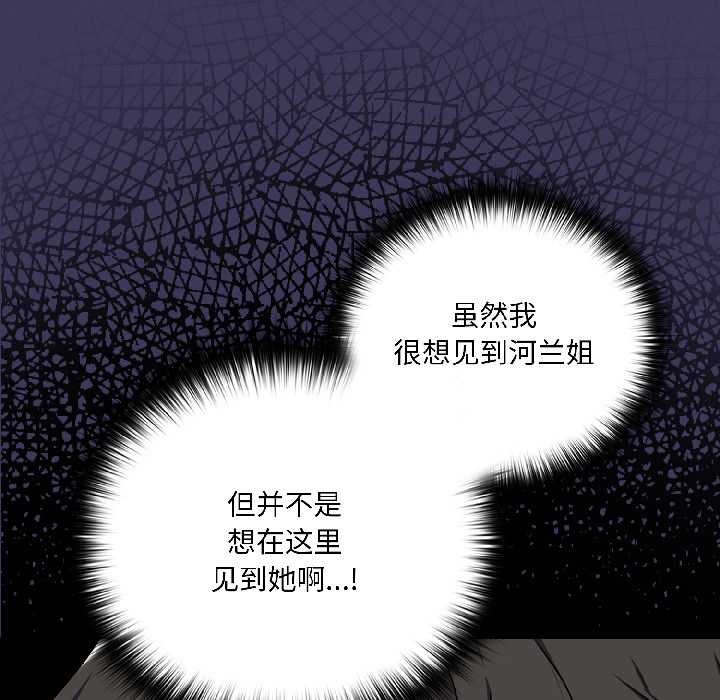 野兽的王国第1话