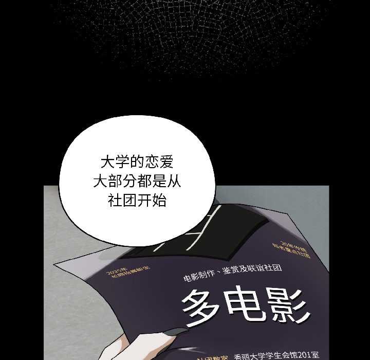 野兽的王国第1话