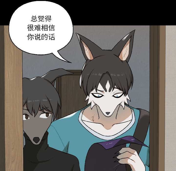 野兽的王国第1话