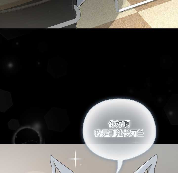 野兽的王国第1话