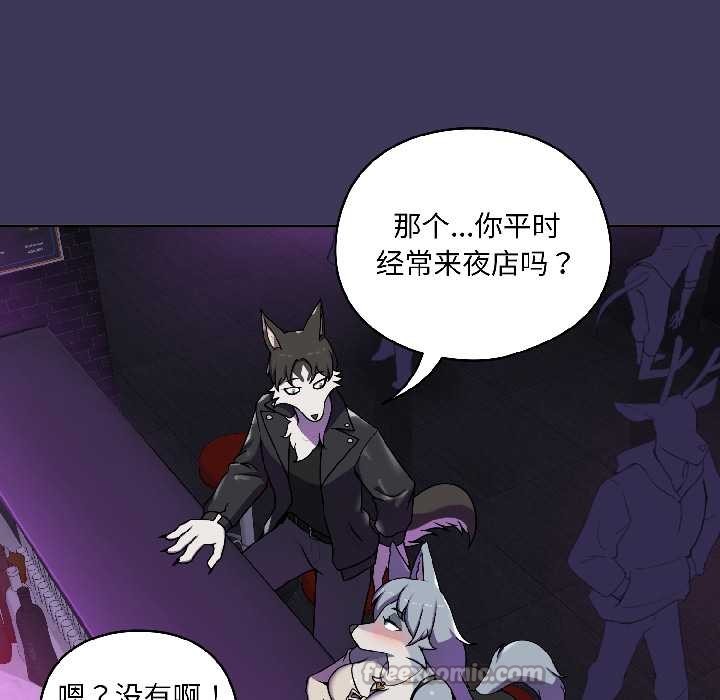 野兽的王国第1话