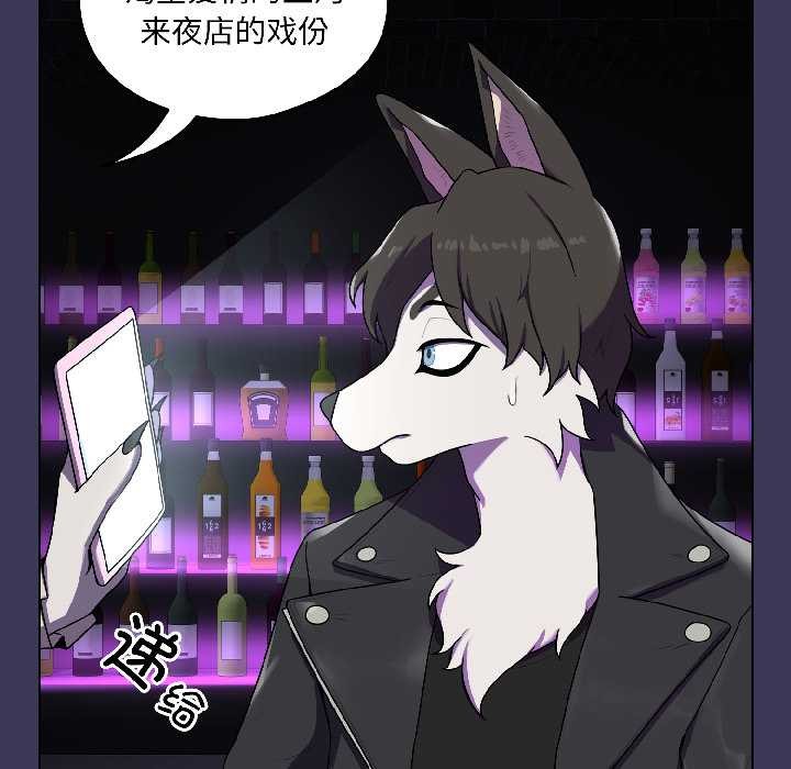 野兽的王国第1话