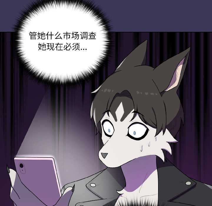 野兽的王国第1话