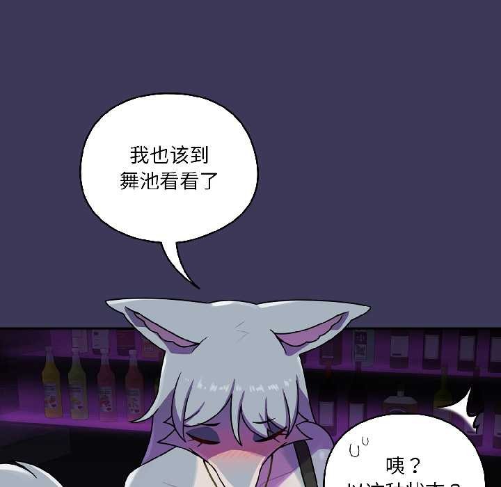 野兽的王国第1话