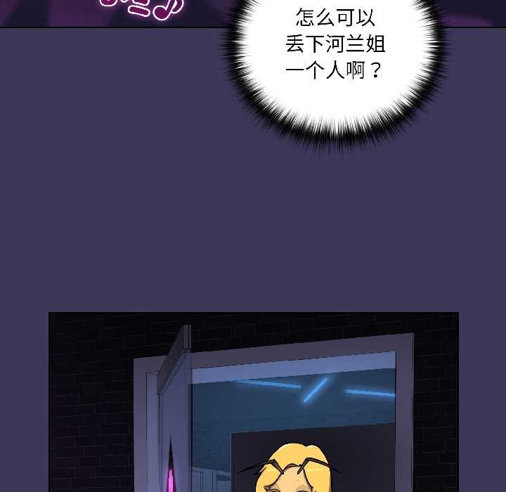 野兽的王国第1话