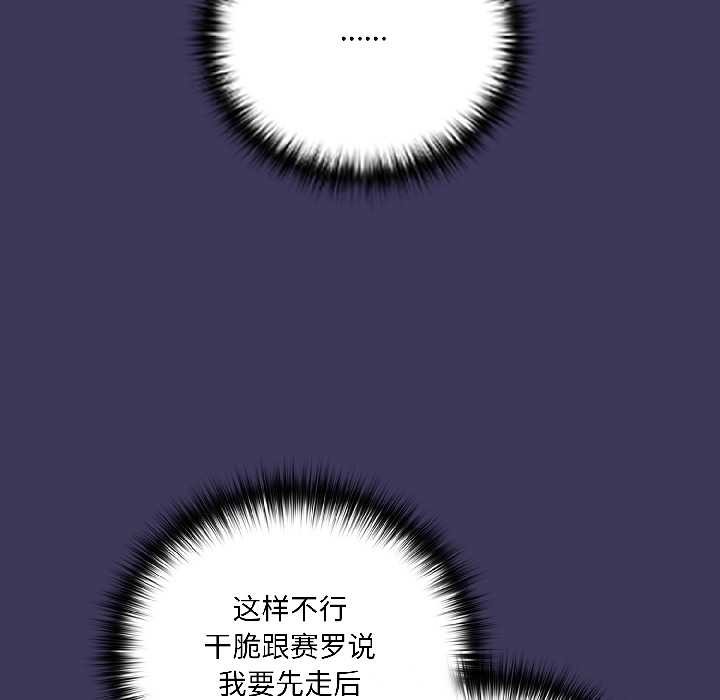 野兽的王国第1话