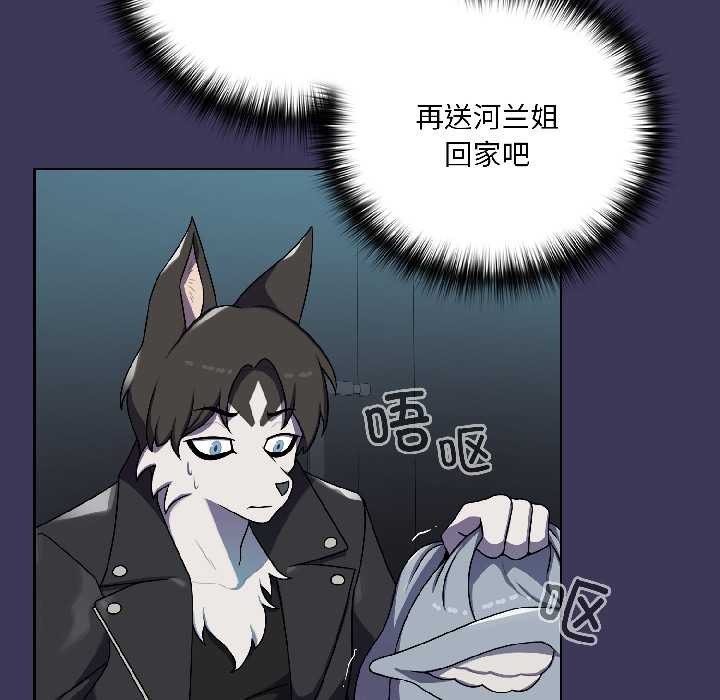 野兽的王国第1话