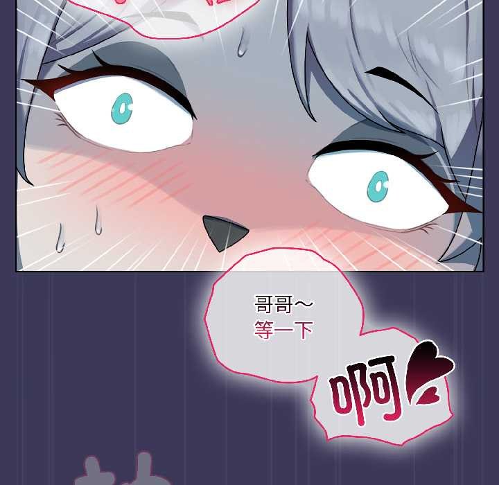 野兽的王国第1话