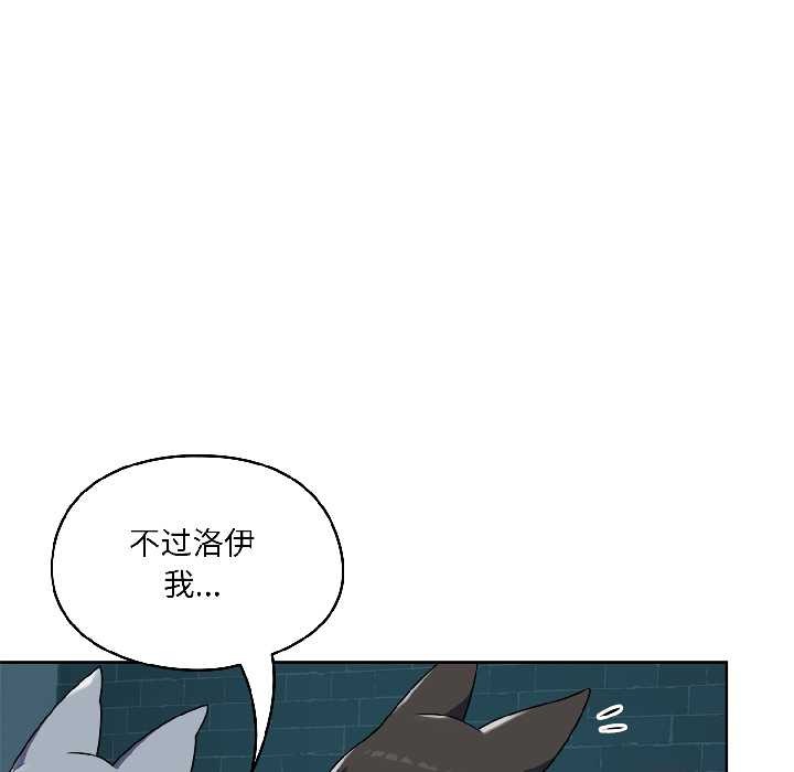 野兽的王国第2话