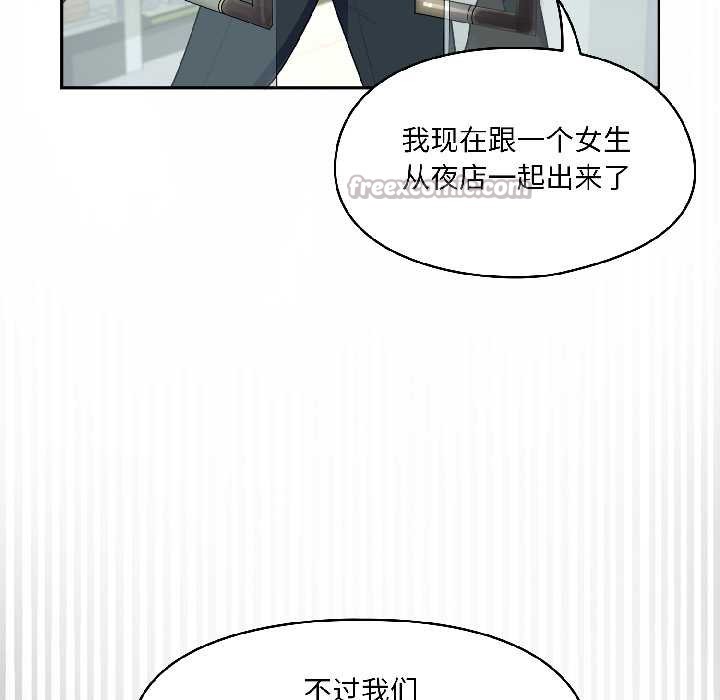 野兽的王国第2话