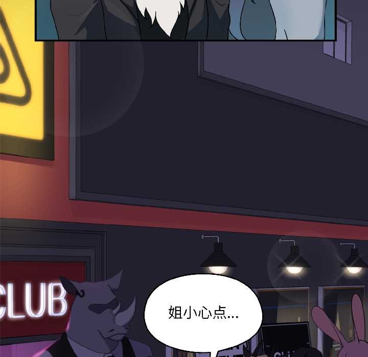 野兽的王国第2话