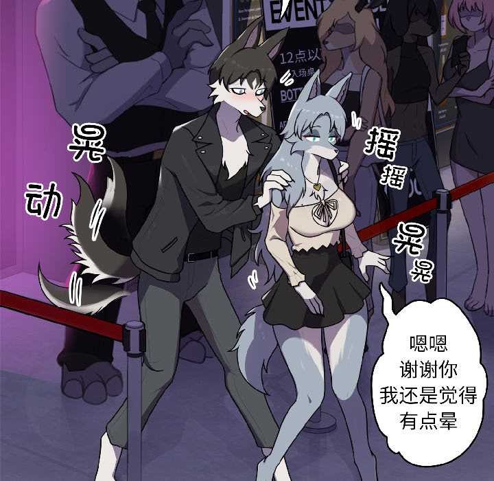 野兽的王国第2话