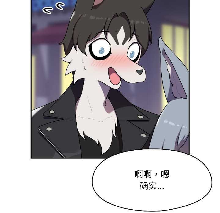 野兽的王国第2话