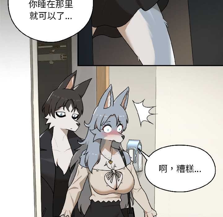 野兽的王国第2话