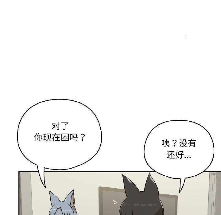 野兽的王国第2话